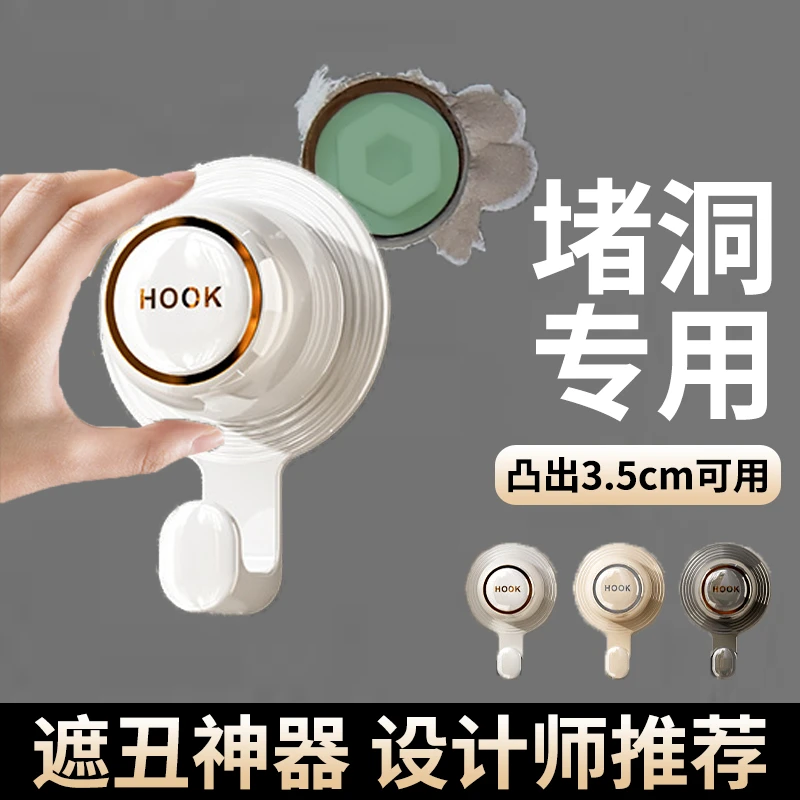 水管遮挡装饰盖堵头堵洞神器管道花洒水龙头预留孔挂钩墙洞遮丑盖