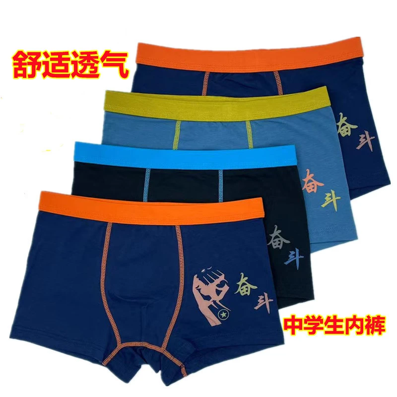 男士内裤男士加大码平角内裤短裤宽松底裤青少年四角舒适男裤头