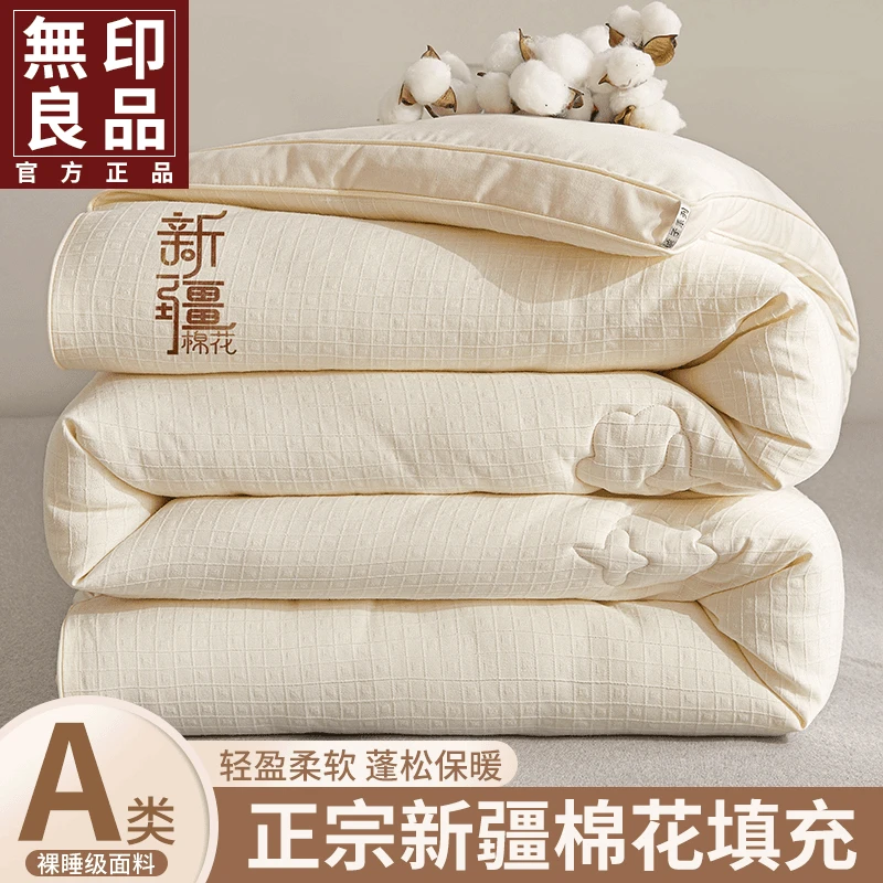 無印良品新疆棉花被子冬被棉被单人宿舍春秋被芯冬季加厚保暖被褥
