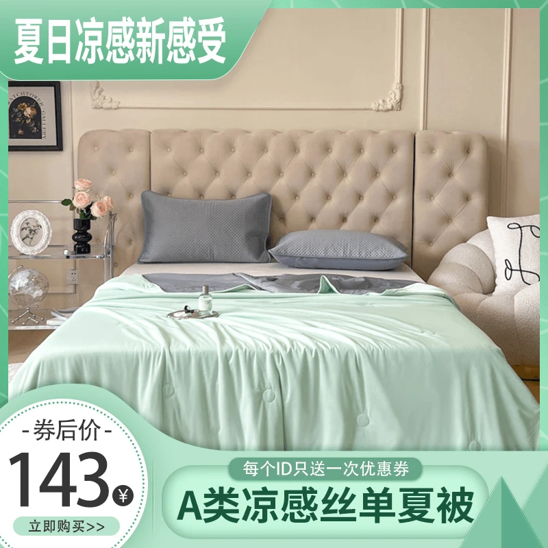 無印良品夏季凉感薄款夏凉被宿舍单人轻奢空调被透气单夏被可机洗