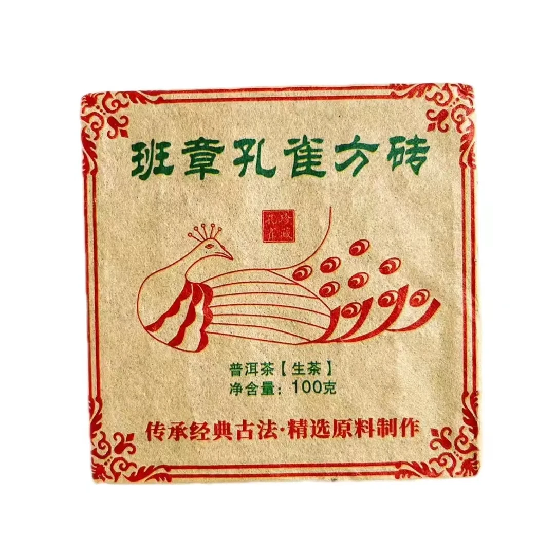 2013年班章孔雀方砖普洱生茶100g/砖蜜香馥郁回甘怡爽汤水甜润