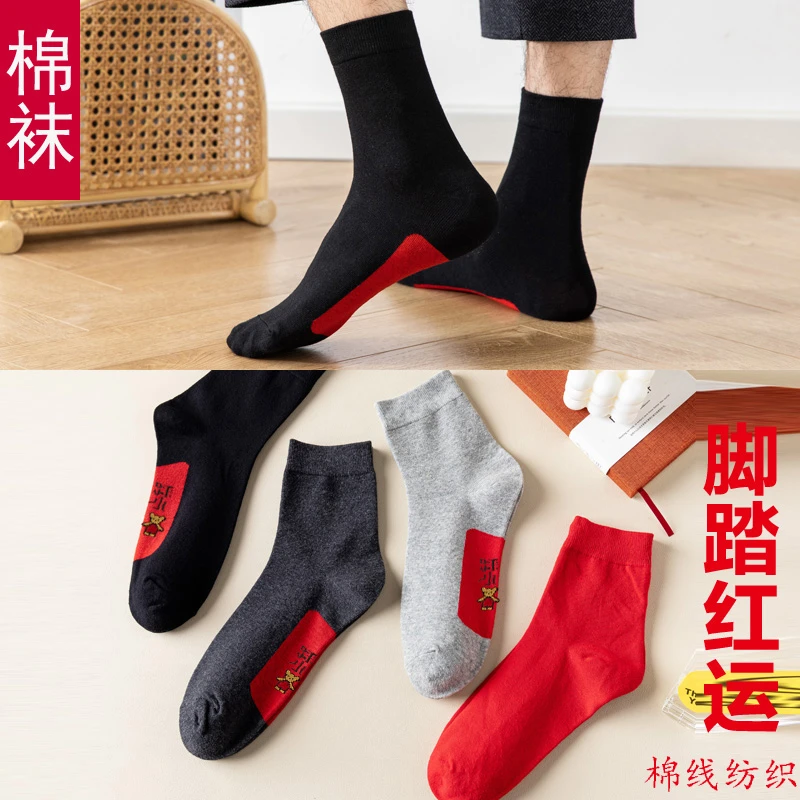 本命年中筒袜红袜子喜庆男士女袜情侣袜秋冬薄厚款新年袜短棉袜