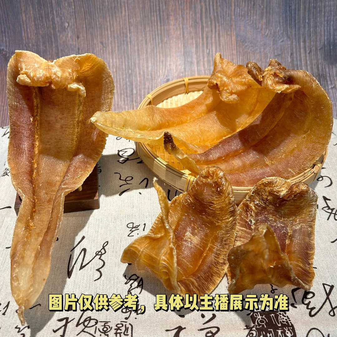 珍宝汇精选土鳘称重花胶