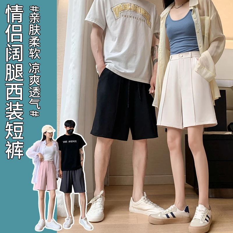 【粉丝专享】西装短裤情侣款中线阔腿高腰修身显瘦五分裤子