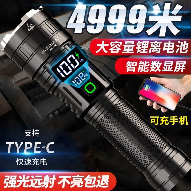 新款冲天炮强光手电筒户外便携爆亮远射多功能充手机大功率疝气灯