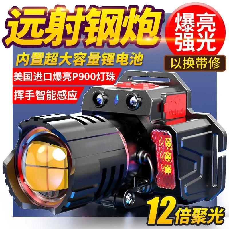 激光炮超强光头灯超亮远射手电筒大功率户外照明钓鱼锂电矿灯夜钓