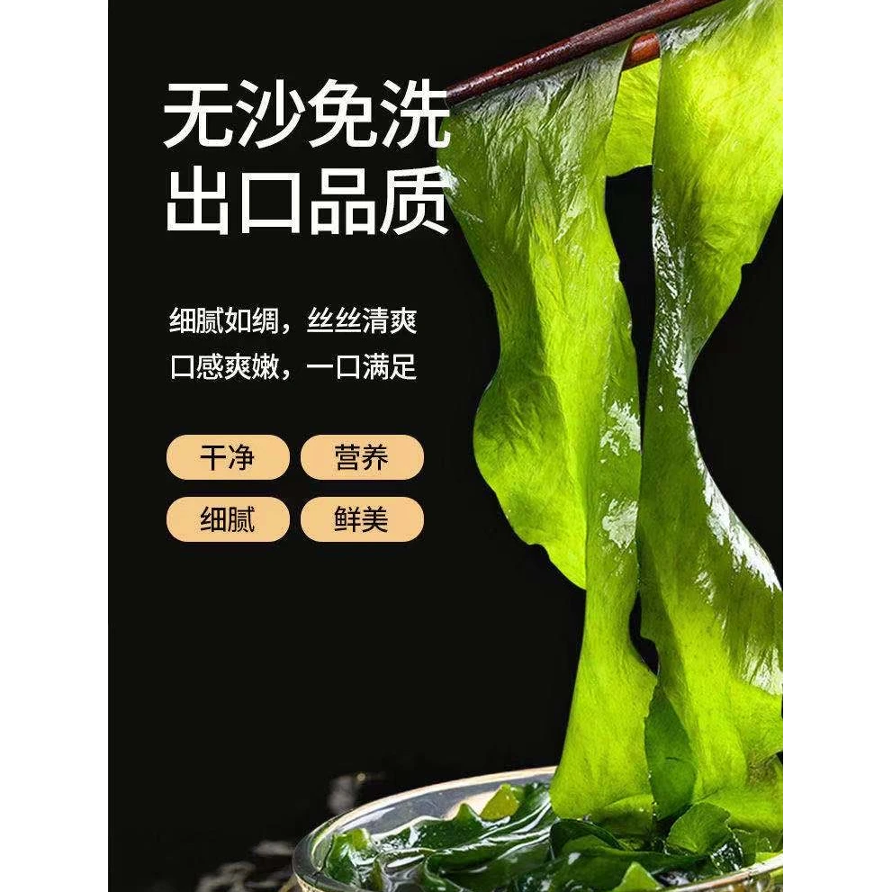 烘干裙带菜100克/2包 通