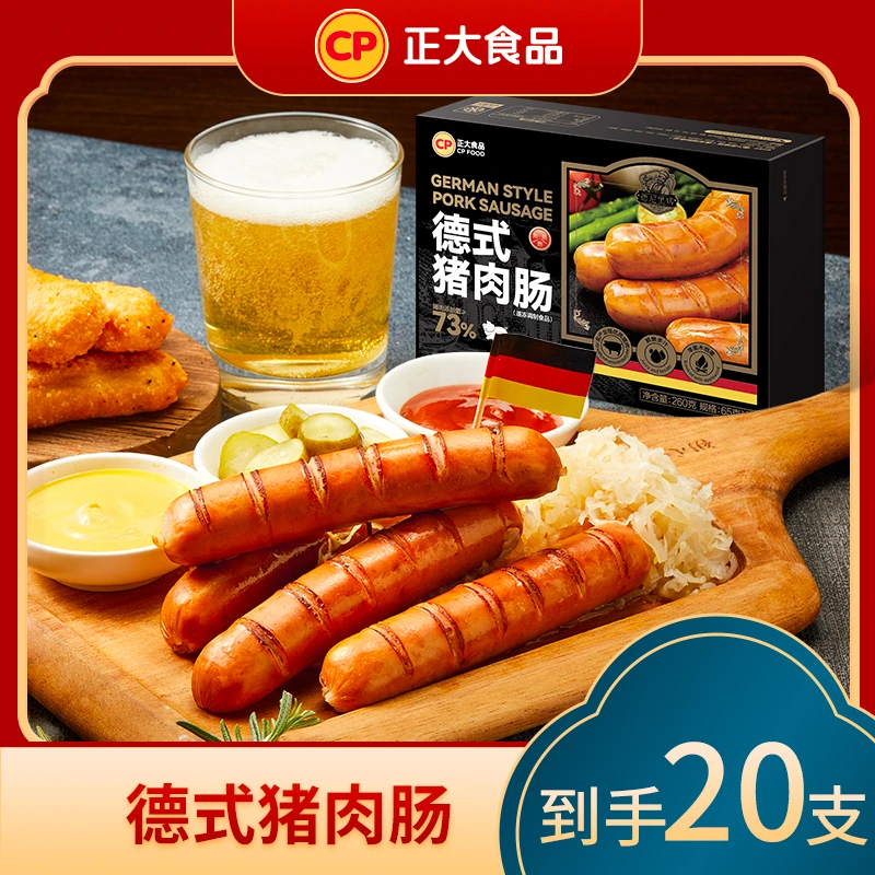 正大德式猪肉烤肠260g×4盒