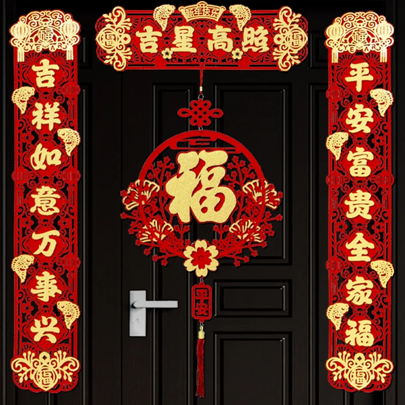 磁吸对联2025新款蛇年春联春节福字门贴新年过年门联新春布置装饰