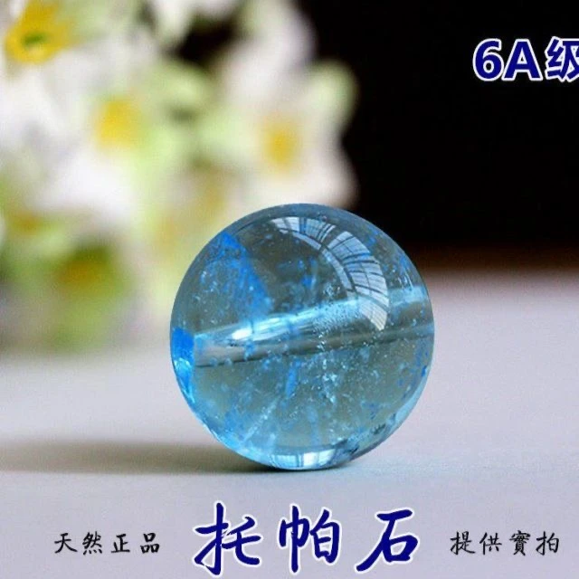 天然蓝托帕石散珠高品质天蓝色圆珠托帕石搭配多宝手串配珠及配饰