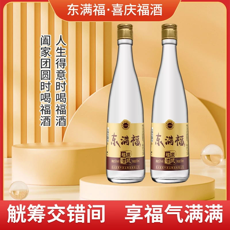 东满福6瓶装福酒原浆52度浓香型白酒贵州红高粱陈酿纯粮52度