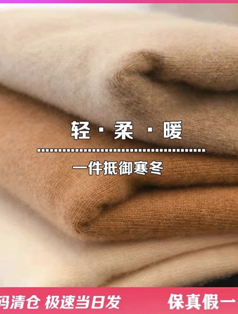 很便宜#100%纯羊毛#澳洲进口 半高圆领v领三款 贴身穿不扎很柔软