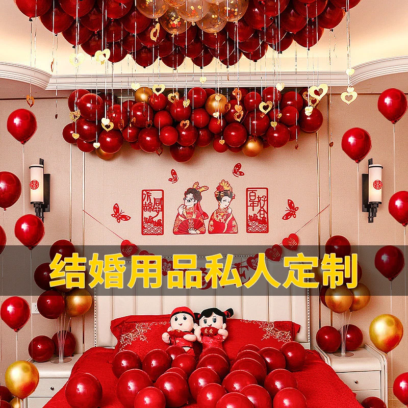定制结婚用品全套订婚摆件婚礼陪嫁喜字背景胸花抱枕果盘地毯包袱