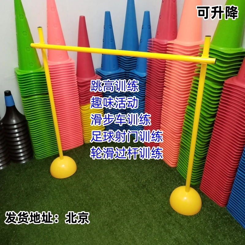 煜轩足球标志杆高低杆训练杆固定杆辅助杆圆口注水注沙底座体能杆