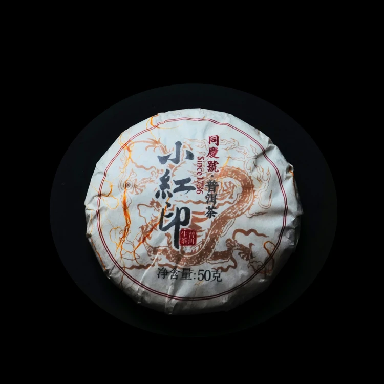 普洱茶2021【小红印生茶】50g 阳春嫩尖一芽两叶精美通用春茶