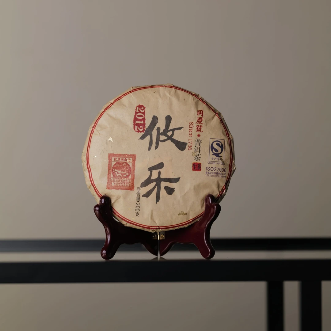 同庆号普洱茶 2012年原料【攸乐】200g古树生茶头春头采