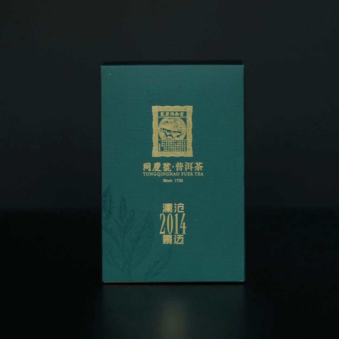同庆号普洱茶2014年景迈生茶散茶50g盒装茶叶