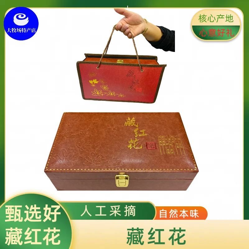 西藏大牧场甄选藏红花高档礼盒10克20克装
