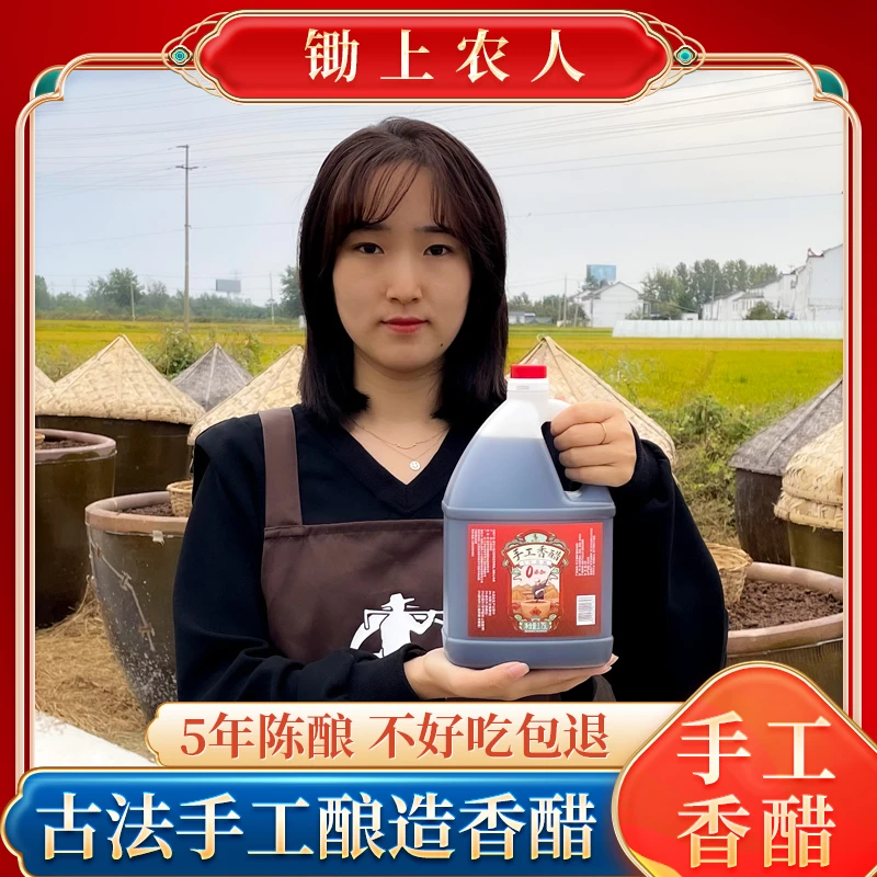锄上农人手工香醋5年老陈醋酿造食醋正宗饺子醋纯粮发酵1.75L/桶