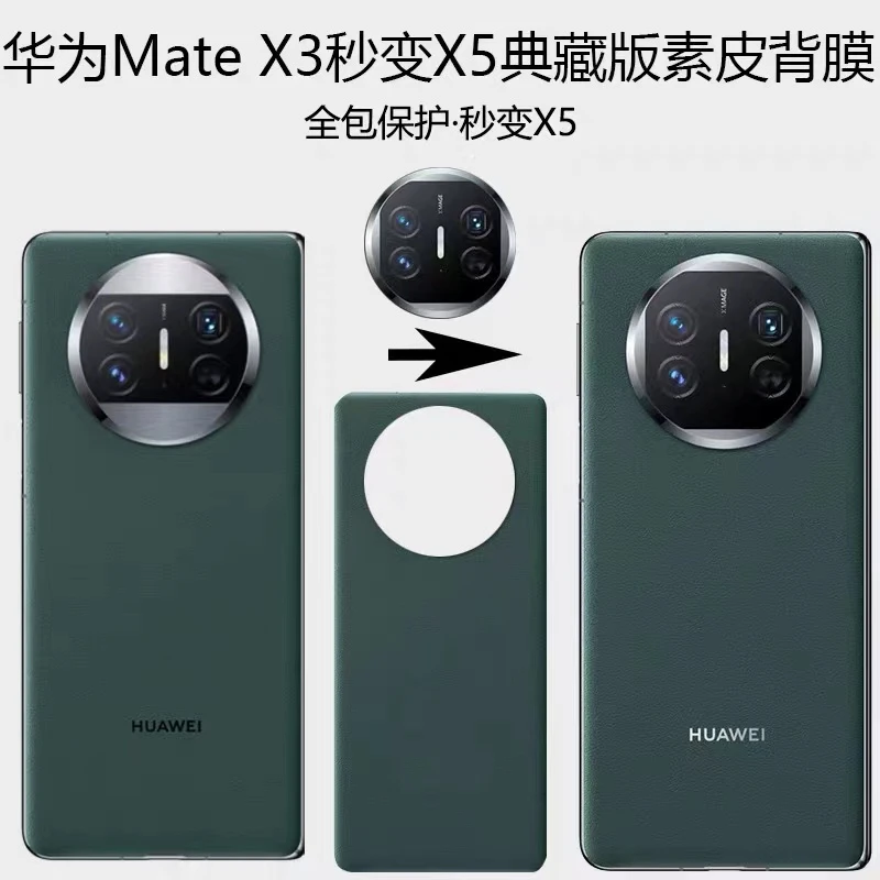 适用华为matex3秒变matex5镜头膜一体X3全包钢化镜头膜全覆盖新款
