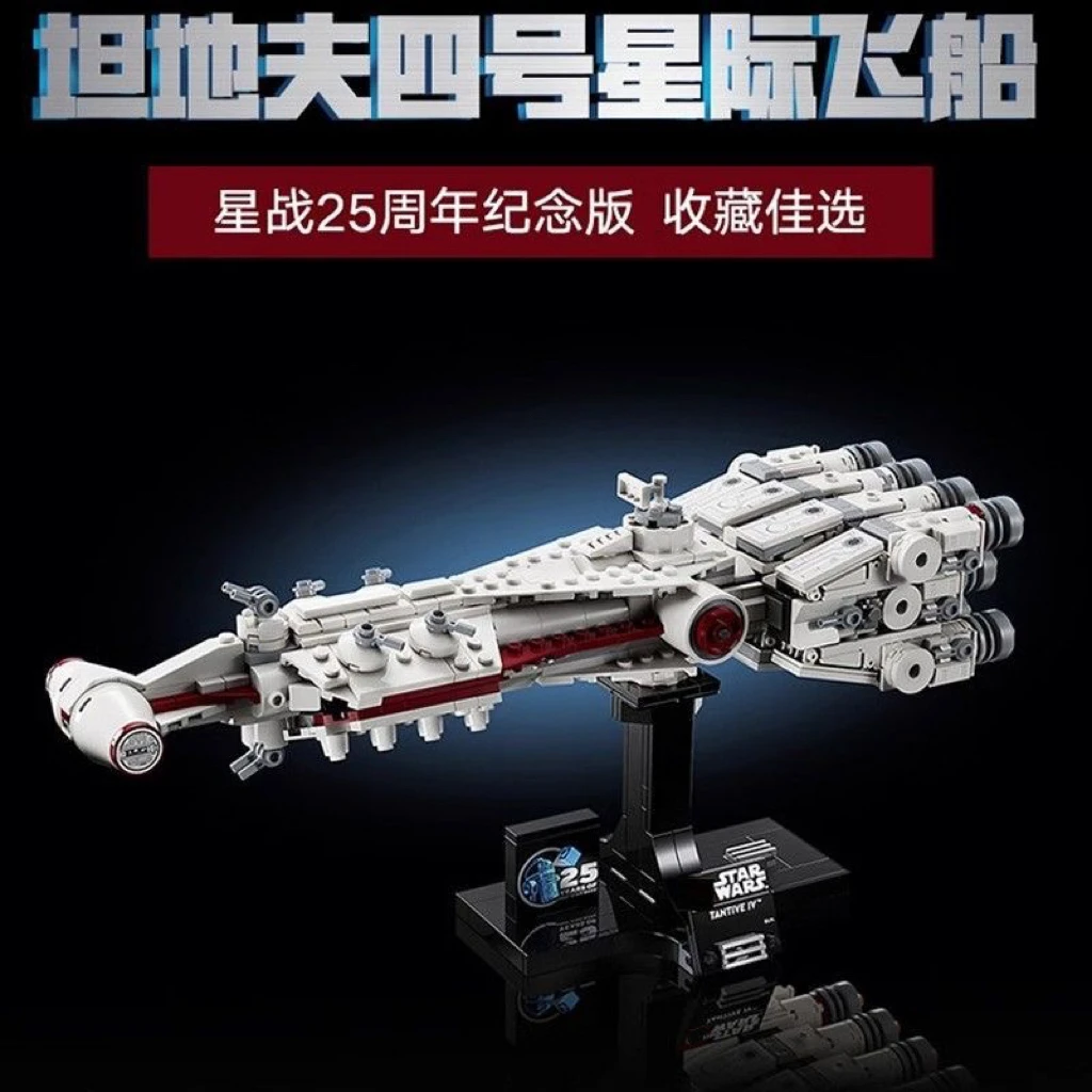 星战系列-75376坦地夫四号星际飞船男孩拼搭益智拼装玩具礼物搭建