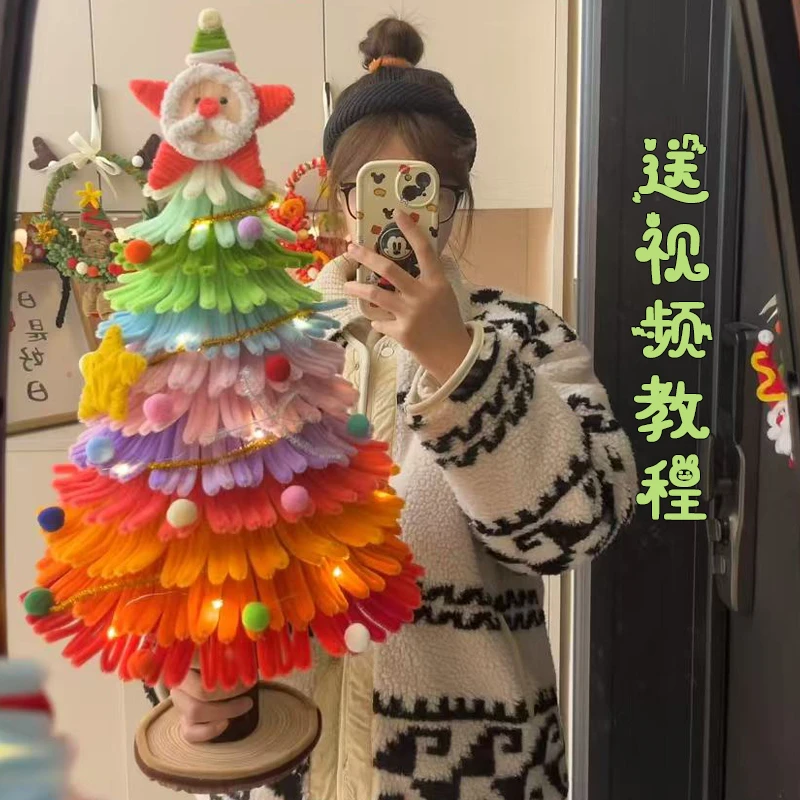 巨型圣诞树扭扭棒DIY材料包手工制作摆件圣诞礼物送女友（非成品）