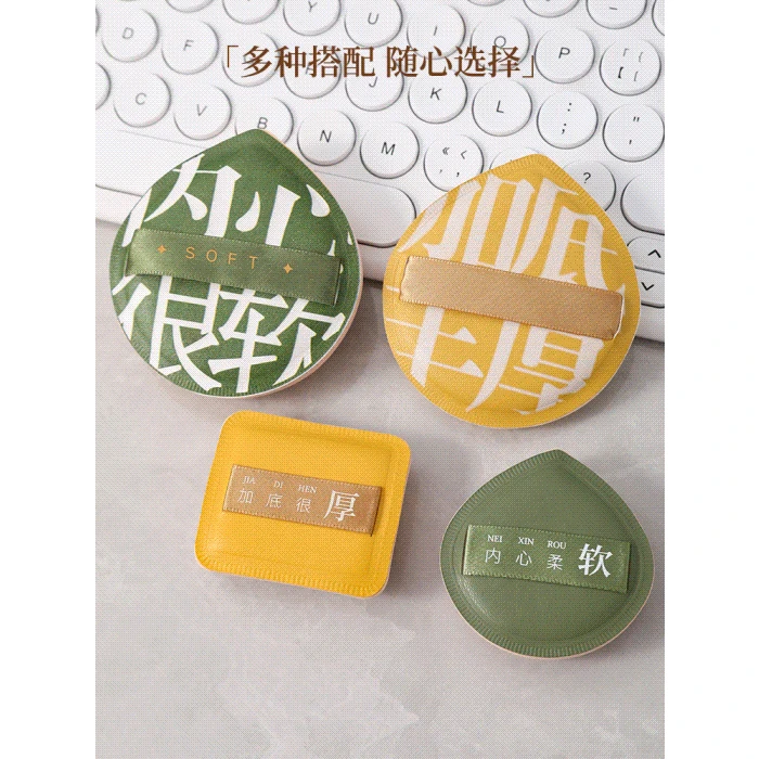 【新店福利】 2个大新人专享福利易上妆棉花糖超柔软粉扑不吃粉卡粉