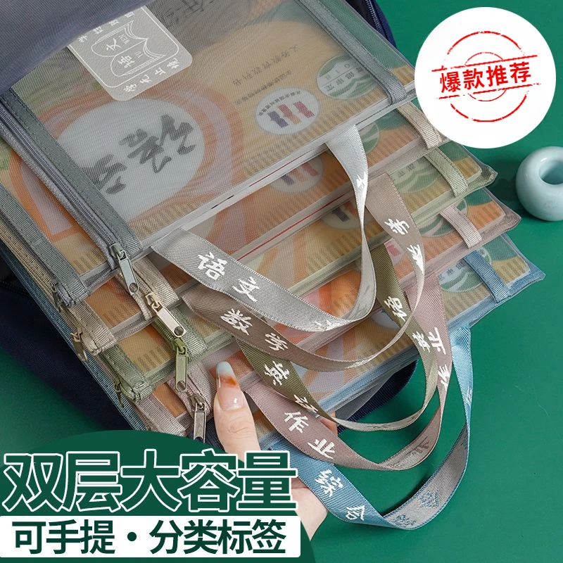 学生科目分类文件袋作业收纳作业袋高颜值加厚双层手提学习大容量
