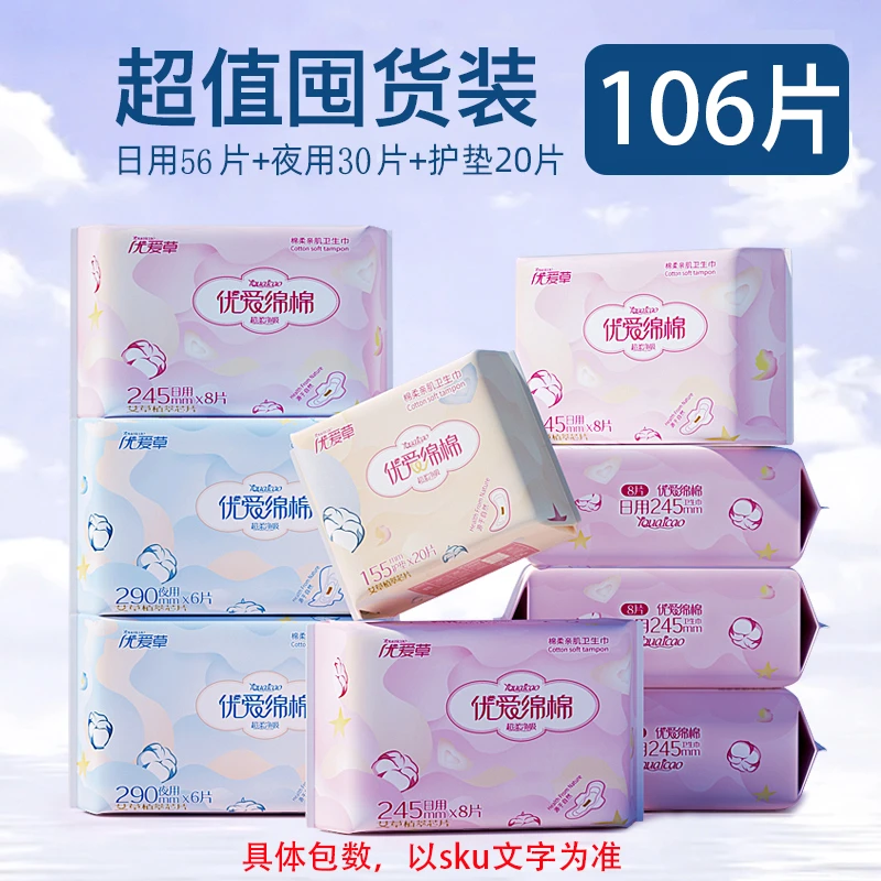 【买10送3】到手13包艾草卫生巾日夜加长轻薄透气亲肤舒适组合装
