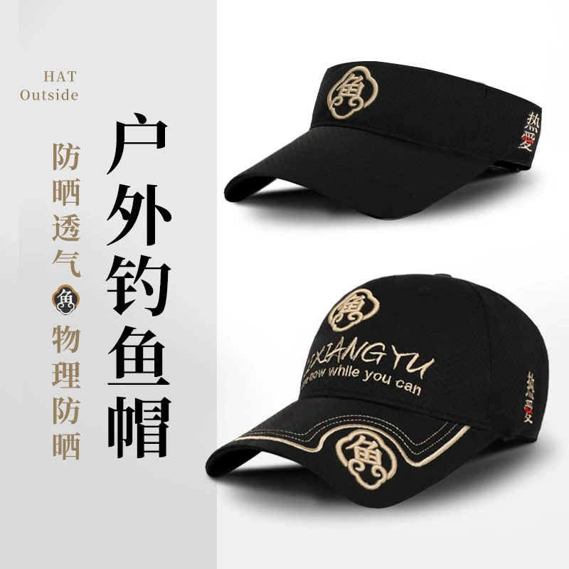 【直播间宠粉浮力】钓鱼帽户外运动垂钓帽户外百搭帽子