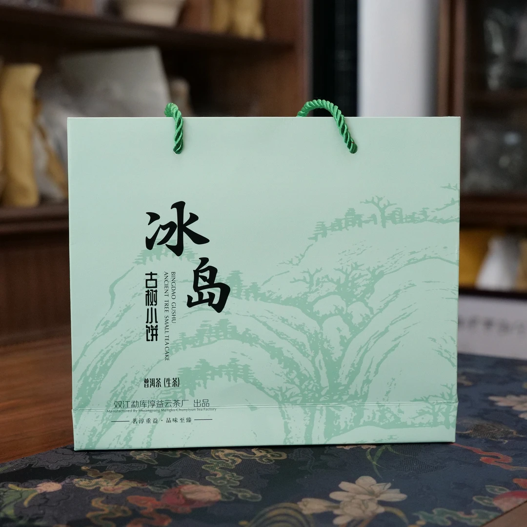 【冰古圣山】冰岛古树小饼茶礼盒 2024年(春）普洱生茶  70克*6盒