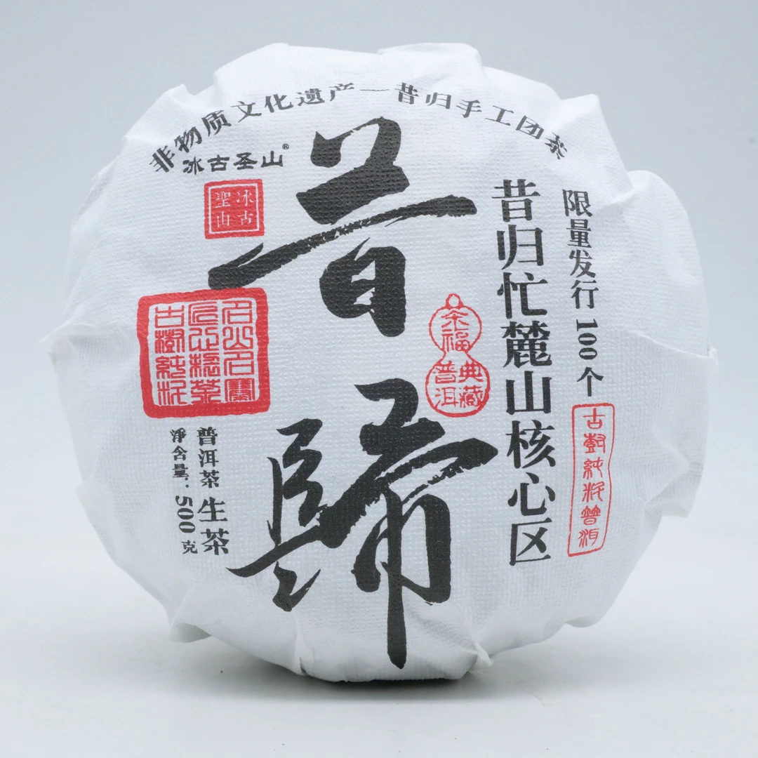 【冰古圣山】昔归忙麓正山 2021年(春)生茶 干巴菌香 500克/沱