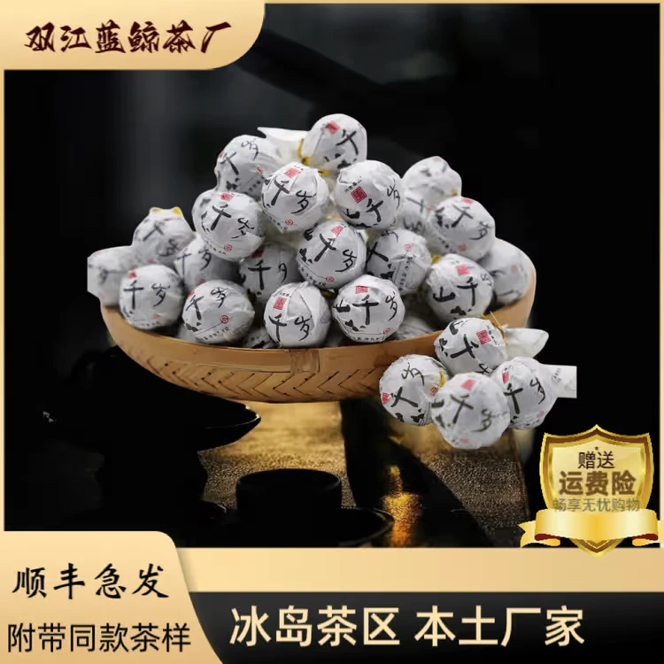 【冰古圣山】千年野生生茶 龙珠 2024年(春)普洱茶 10克/颗 50颗装