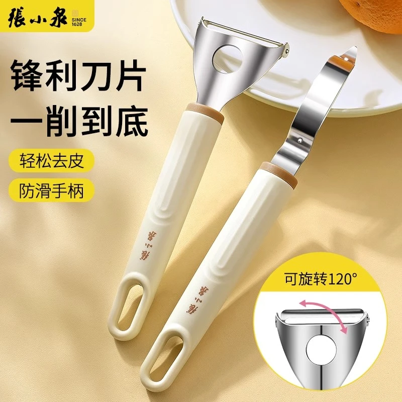 张小泉神器厨房家用刮皮刀多功能刨子削苹果水果刀去皮专用瓜刨