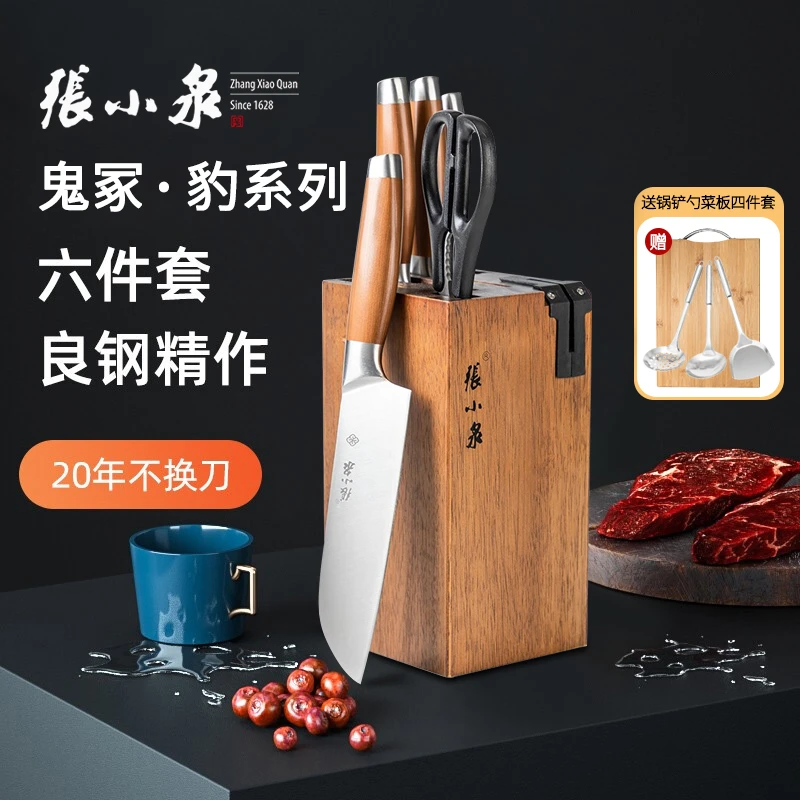 张小泉菜刀菜板二合一厨房家用水果刀厨房切片刀砍骨厨房用套装