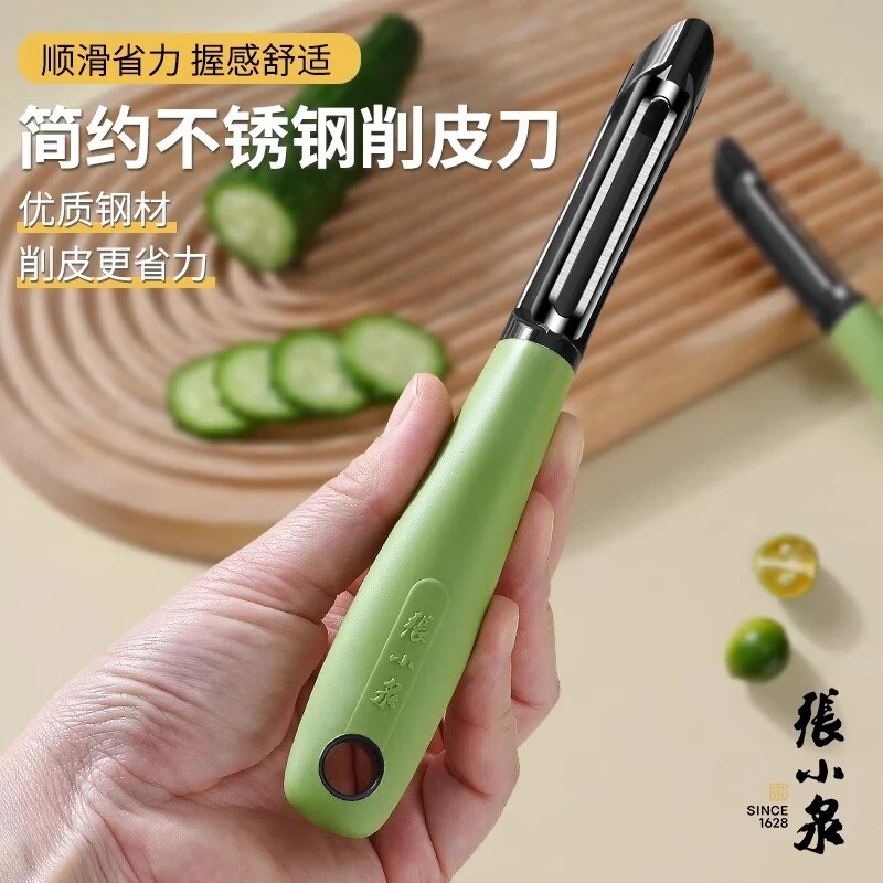 张小泉开学季宿舍刮皮刀不锈钢削皮刀刨皮青瓜水土豆去果皮瓜刨