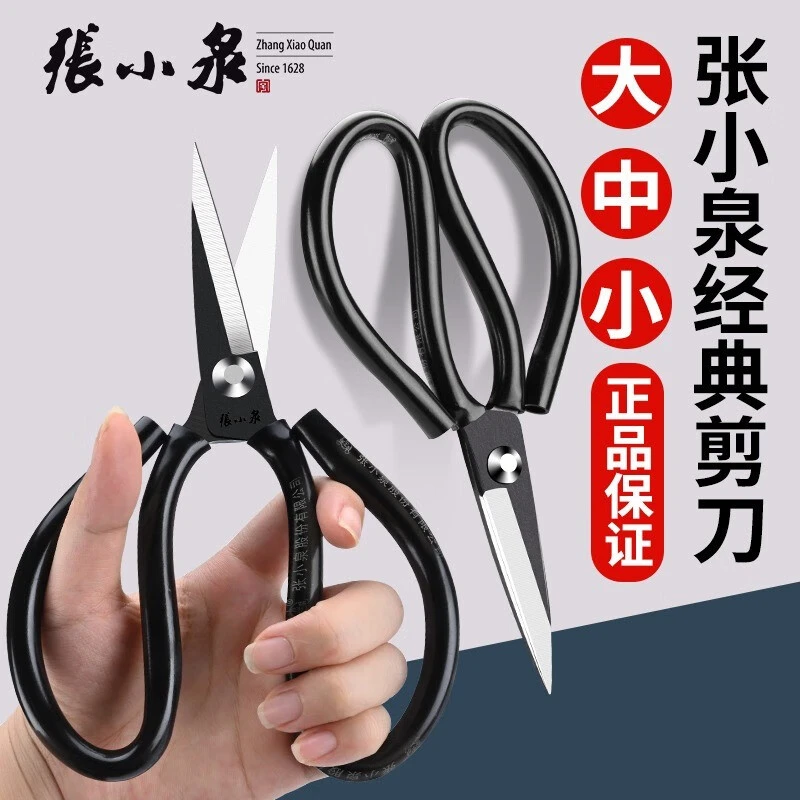 张小泉剪子黑色多功能剪刀家用尖头特大号裁布套管耐用工业剪碳钢