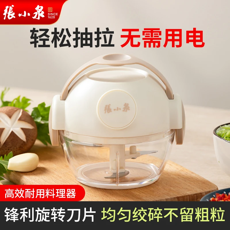 张小泉搅蒜打蒜器多功能料理机小型绞蒜绞肉辅食搅蒜泥器无线手动