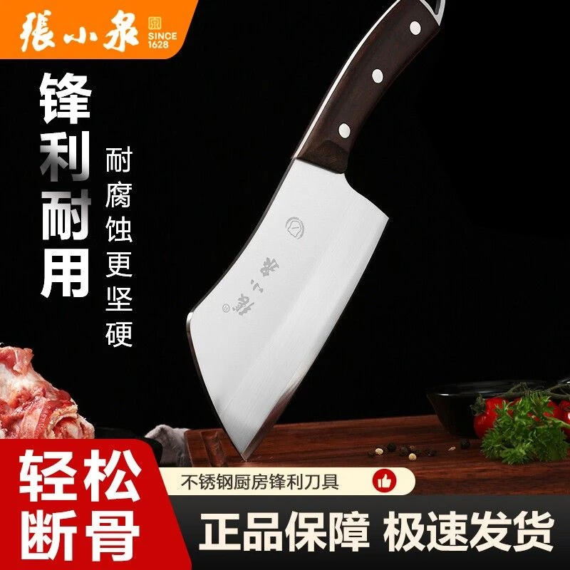 张小泉家用菜刀锋利厨师切丝切片斩切两用专用刀手工铁匠剁骨刀具