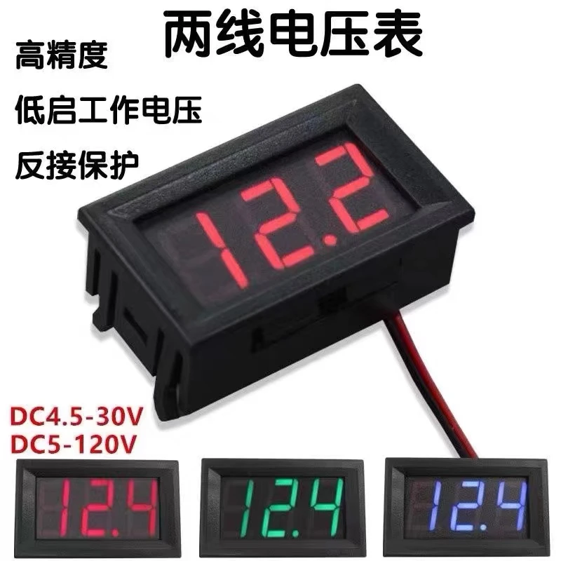 电瓶电压检测表精准测量
