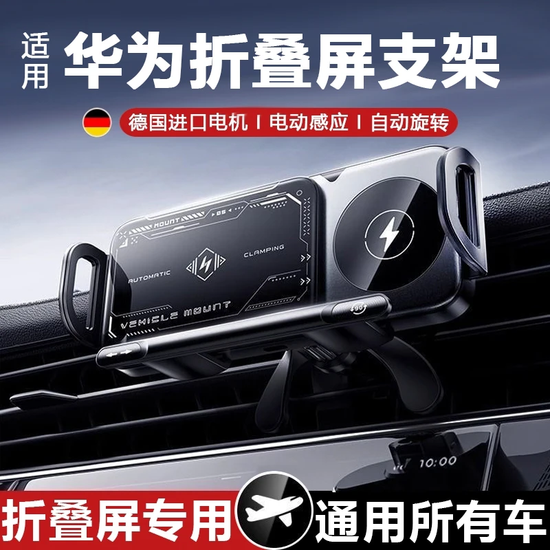 无线充电车载支架折叠屏汽车适用华为手机高档磁吸新款手机支撑架