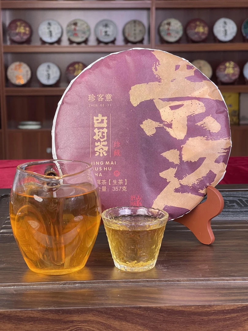 景迈2017年明前春茶老生茶纯正古树纯料珍藏普洱茶生茶357g