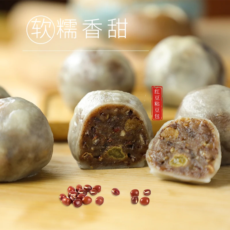 素亿家小粘豆包红豆黑米杂粮包480g约15个 2袋4袋装山东粗粮早餐