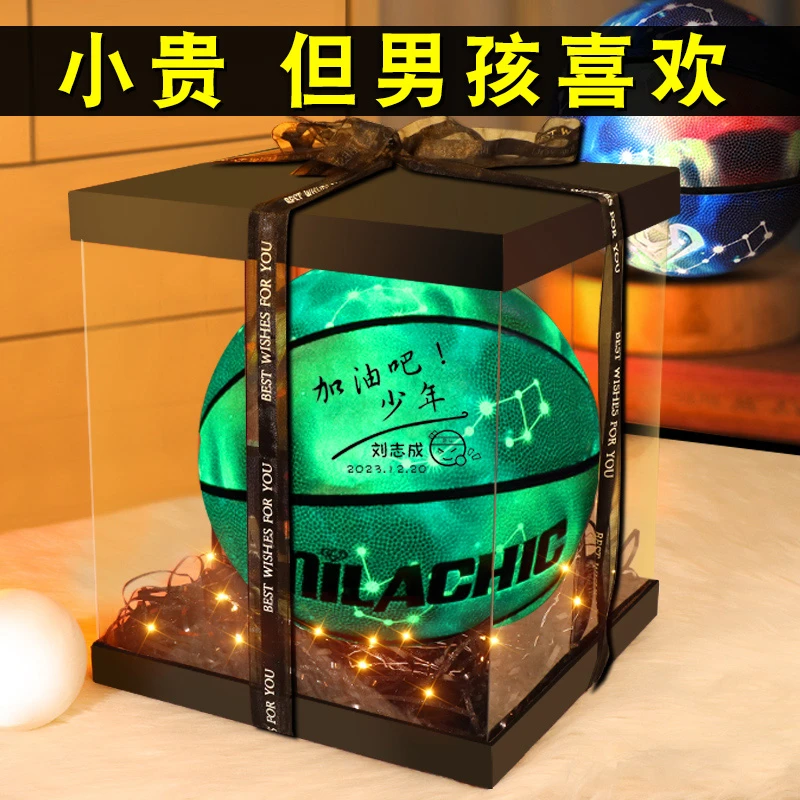 新年生日礼品夜光篮球送男生儿子8-12岁男孩学生定制惊喜礼物