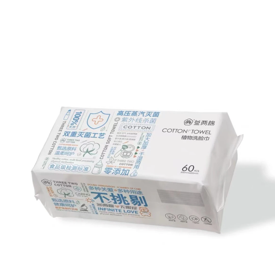 十三.拾山 【鸡哥专属】云边柔洗脸巾 8229