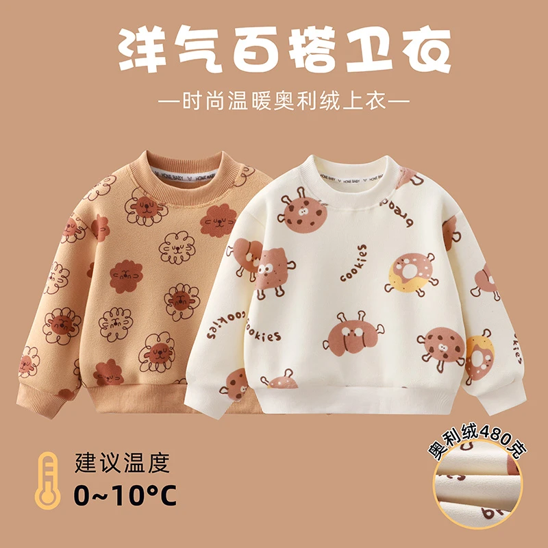男女宝宝秋冬季加绒加厚卡通上衣儿童百搭洋气保暖外穿卫衣打底衫