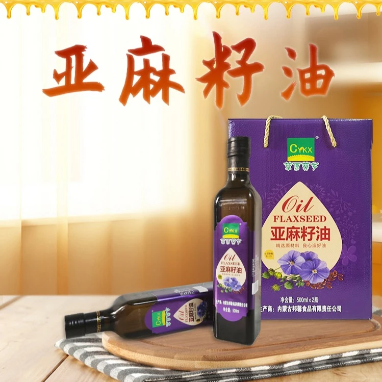 【一凡老师家乡特产】内蒙古草冷榨亚麻籽油500ml/瓶（到手两瓶）压榨