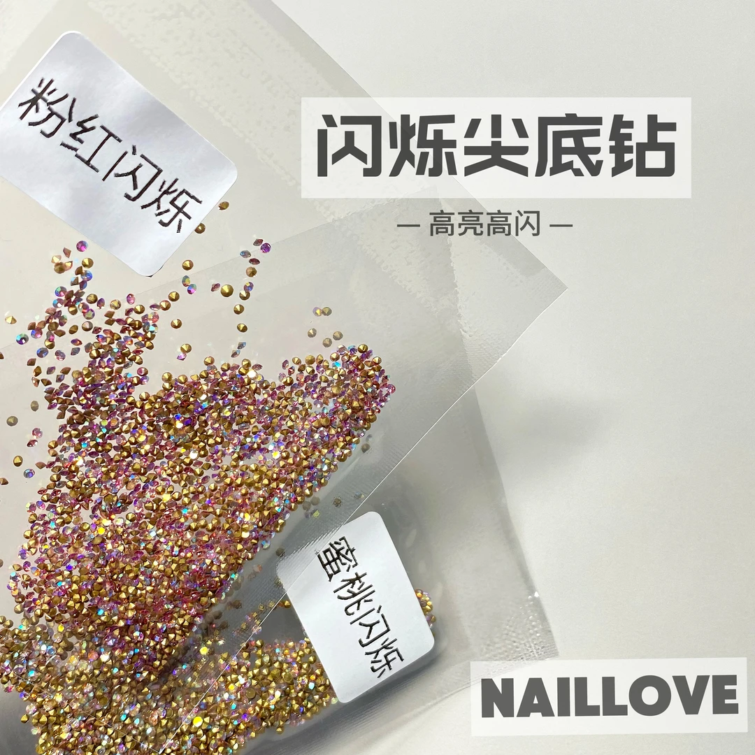 粉红闪烁尖底钻镀膜幻彩闪烁尖底钻网红款钻石美甲店用装饰品钻石