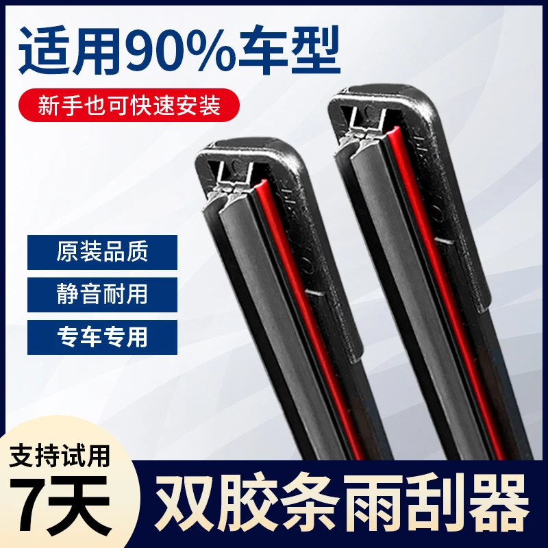 雨刷器一次摆臂两次清洁专车专用双层干净耐用雨刮器耐高温刮水器