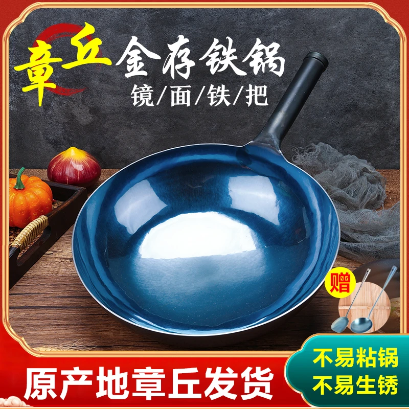 金存铁锅章丘炒锅 第三代轻便铁把镜面炒锅锅把一体耐用